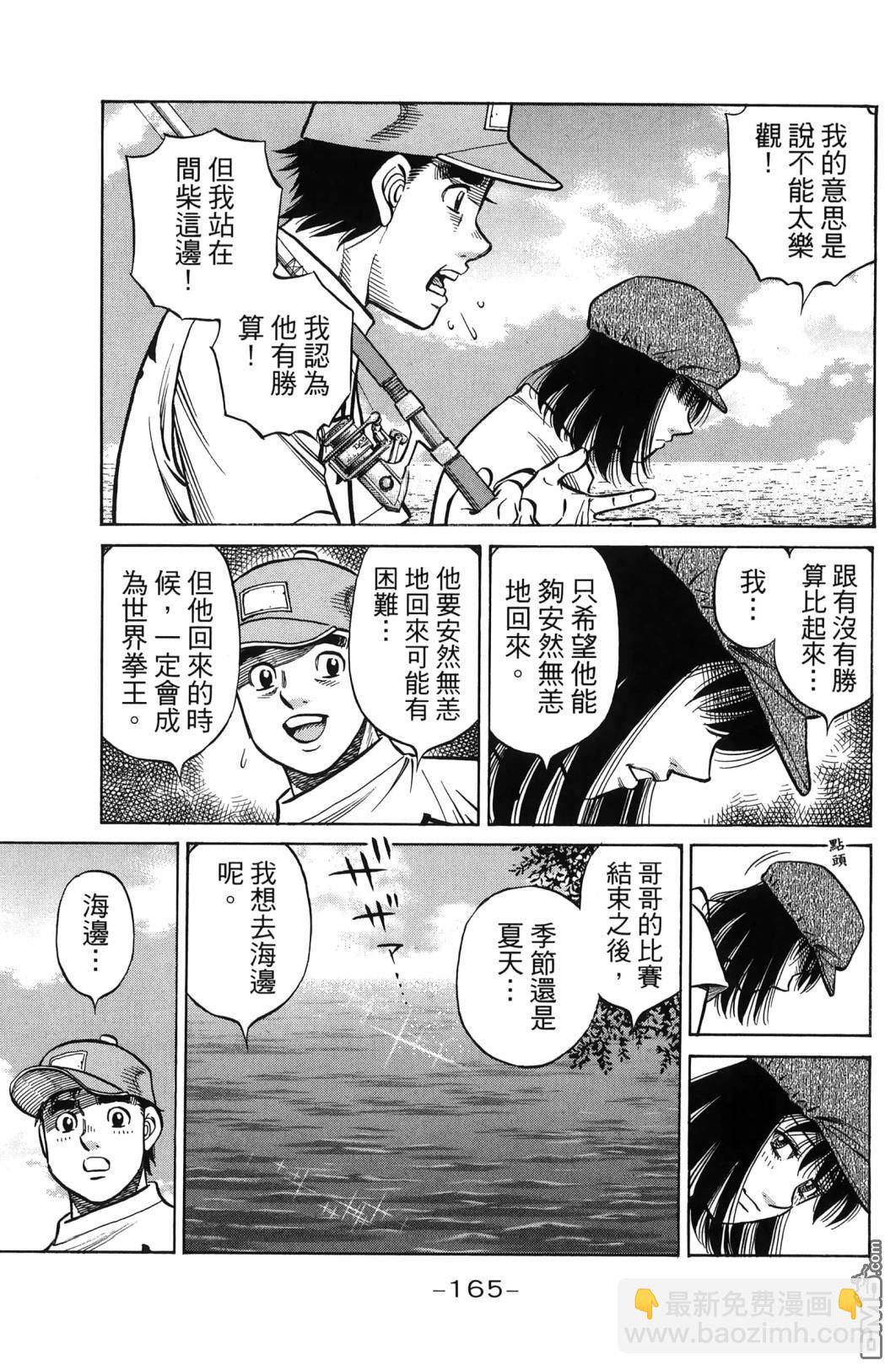 第一神拳 - 第139卷(4/4) - 4