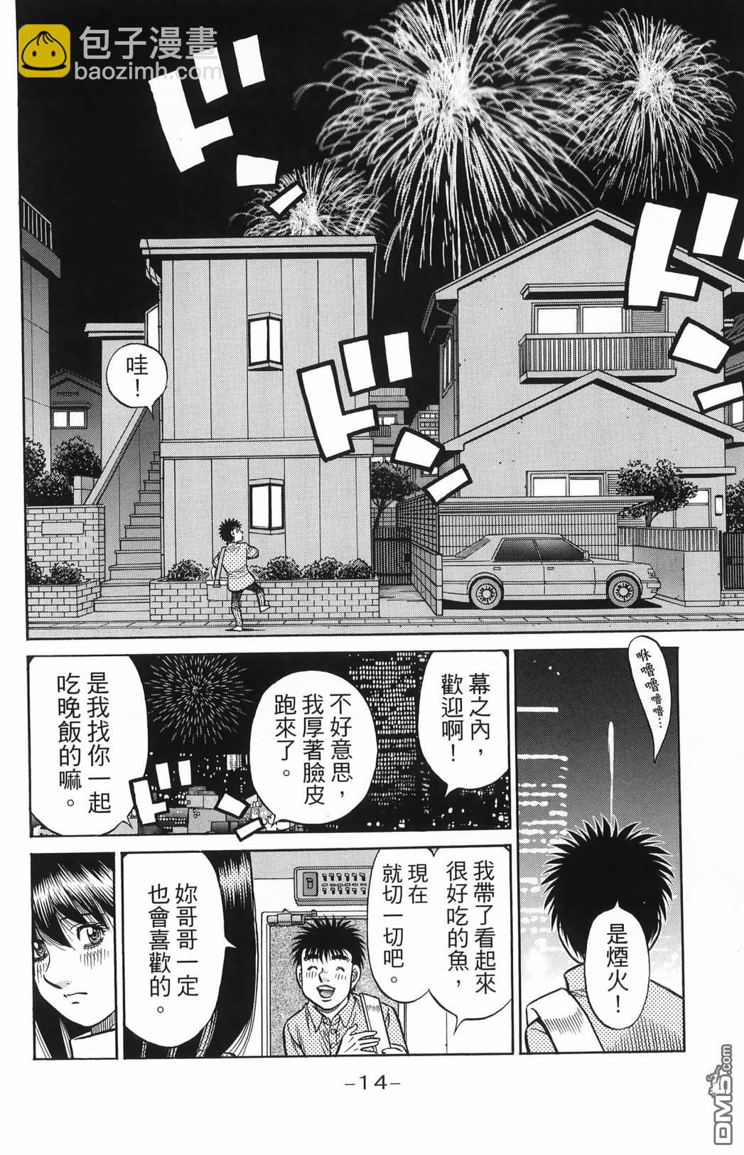 第一神拳 - 第139卷(1/4) - 1