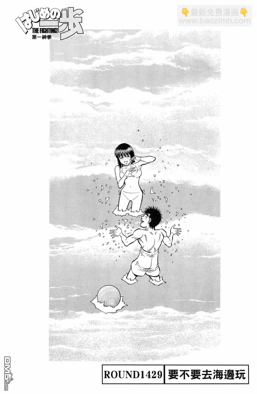 第一神拳 - 第139卷(4/4) - 6