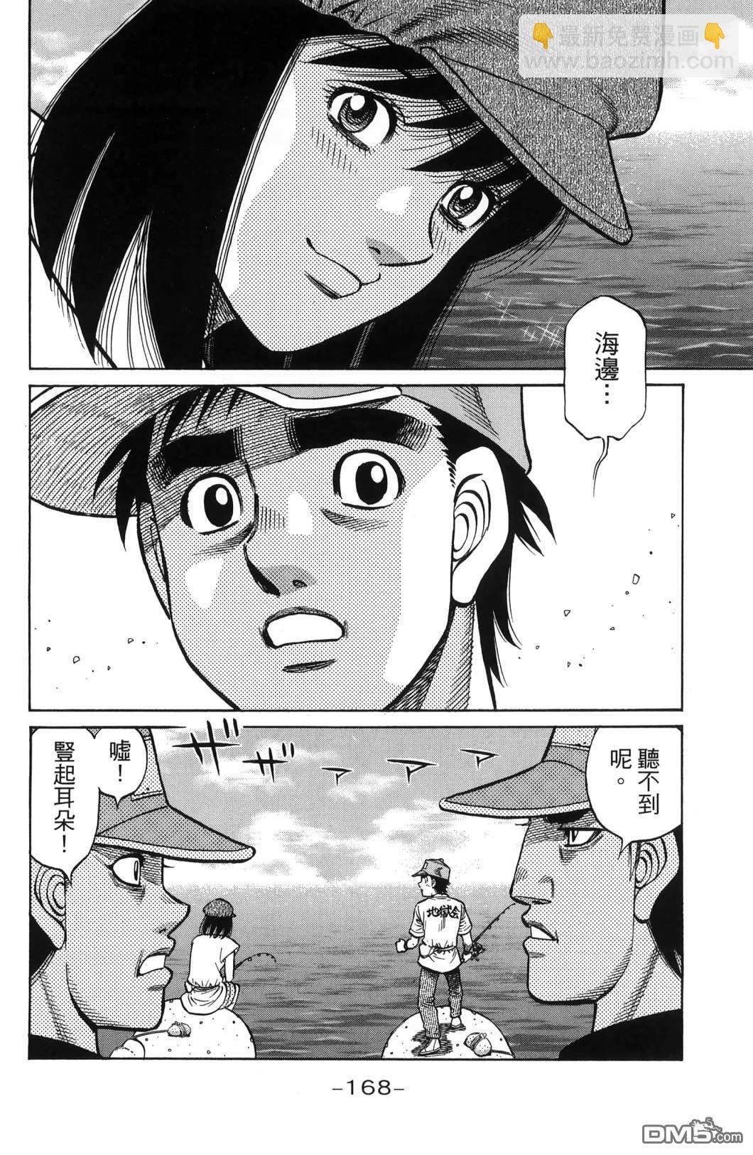 第一神拳 - 第139卷(4/4) - 1