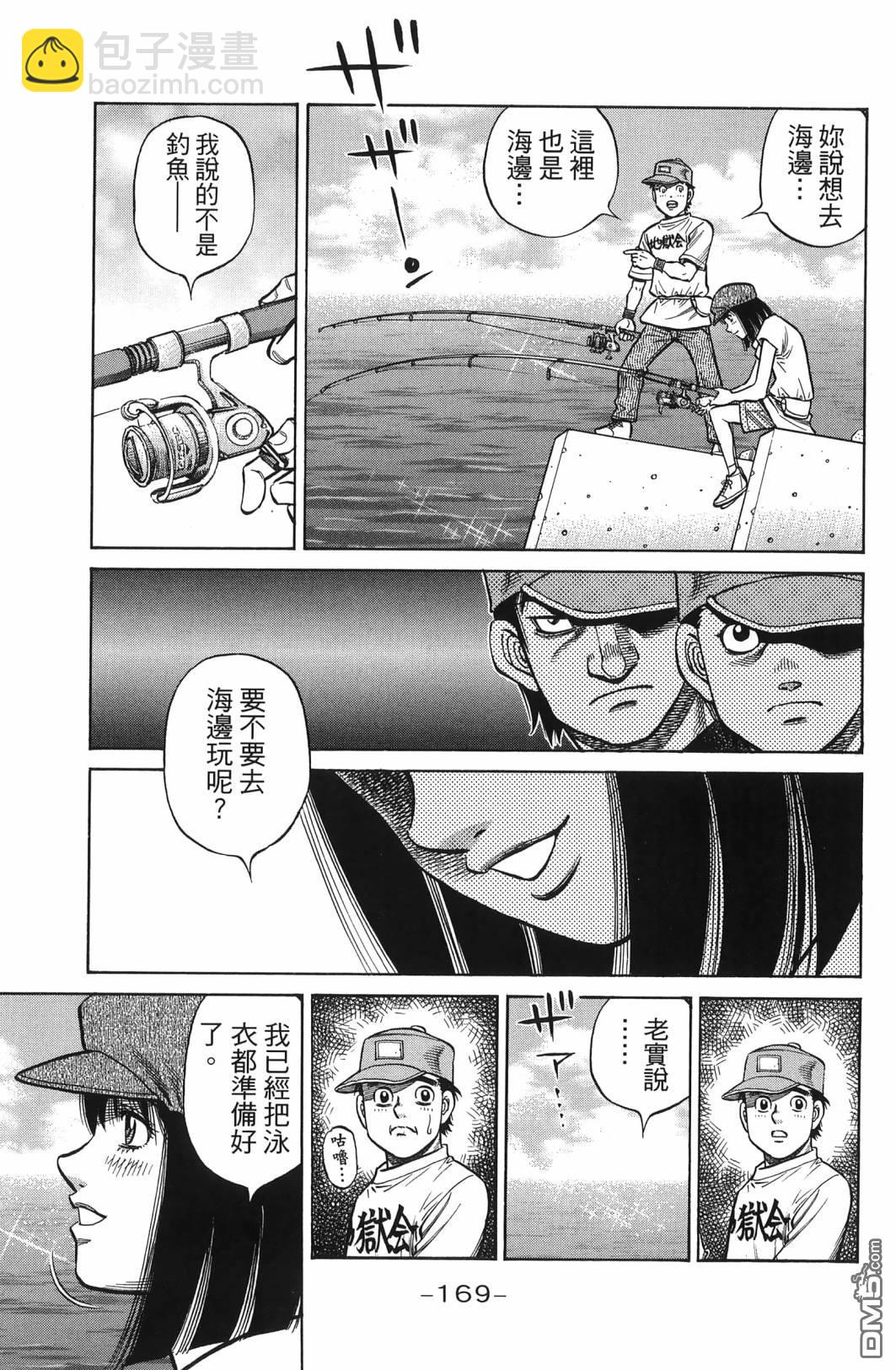 第一神拳 - 第139卷(4/4) - 2