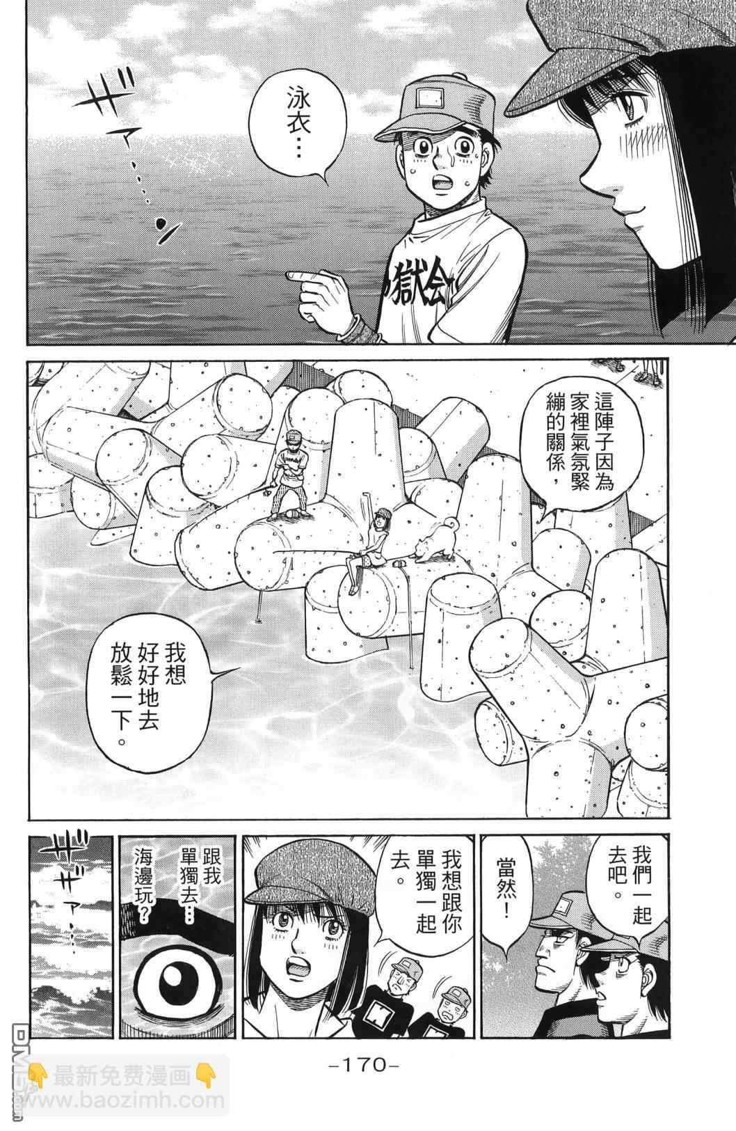 第一神拳 - 第139卷(4/4) - 3