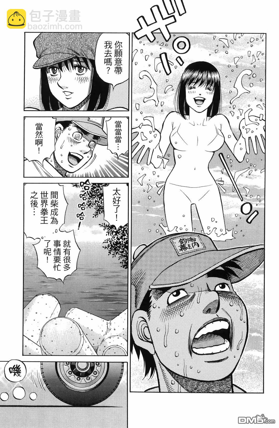 第一神拳 - 第139卷(4/4) - 4