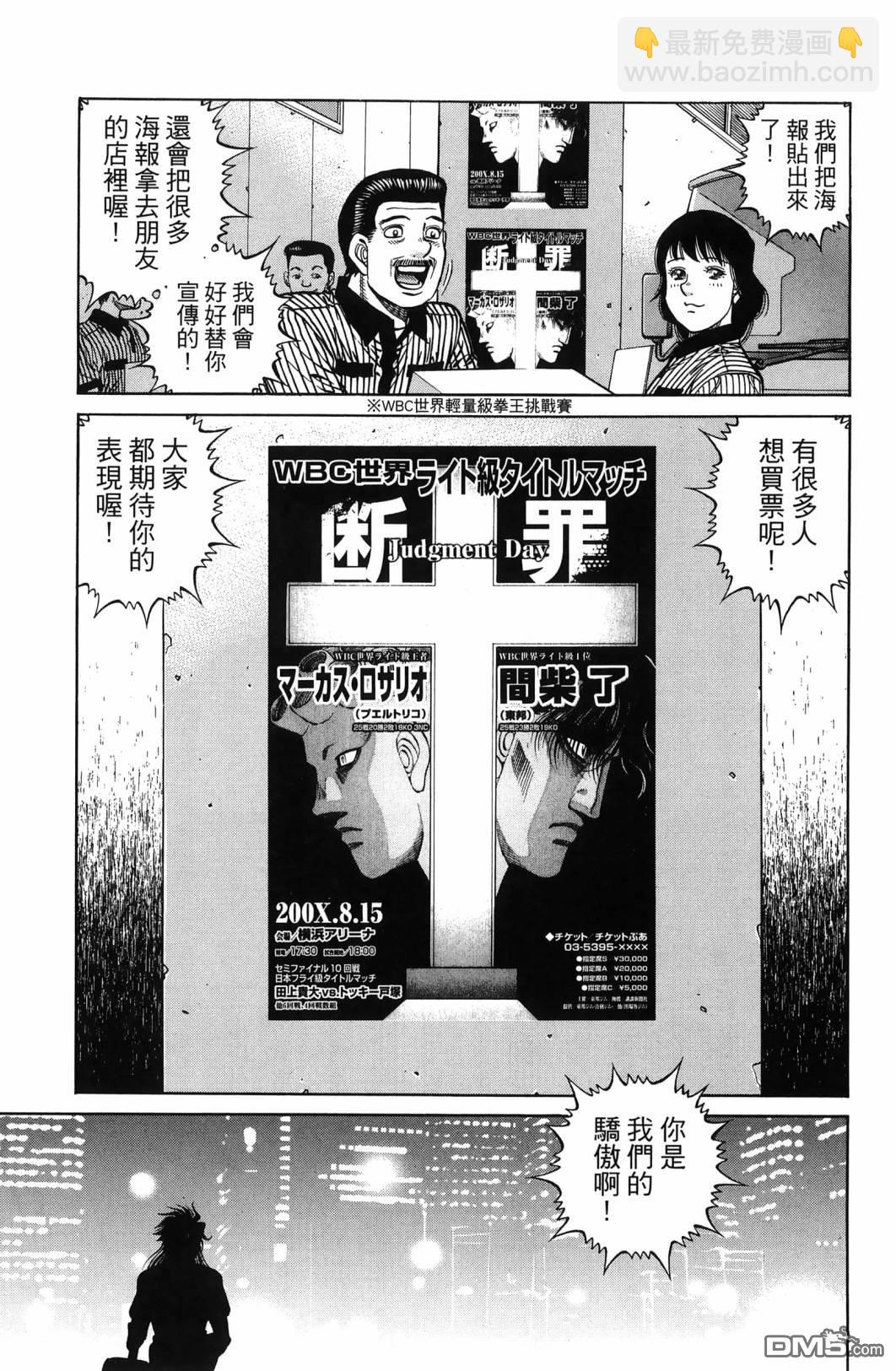 第一神拳 - 第139卷(4/4) - 6