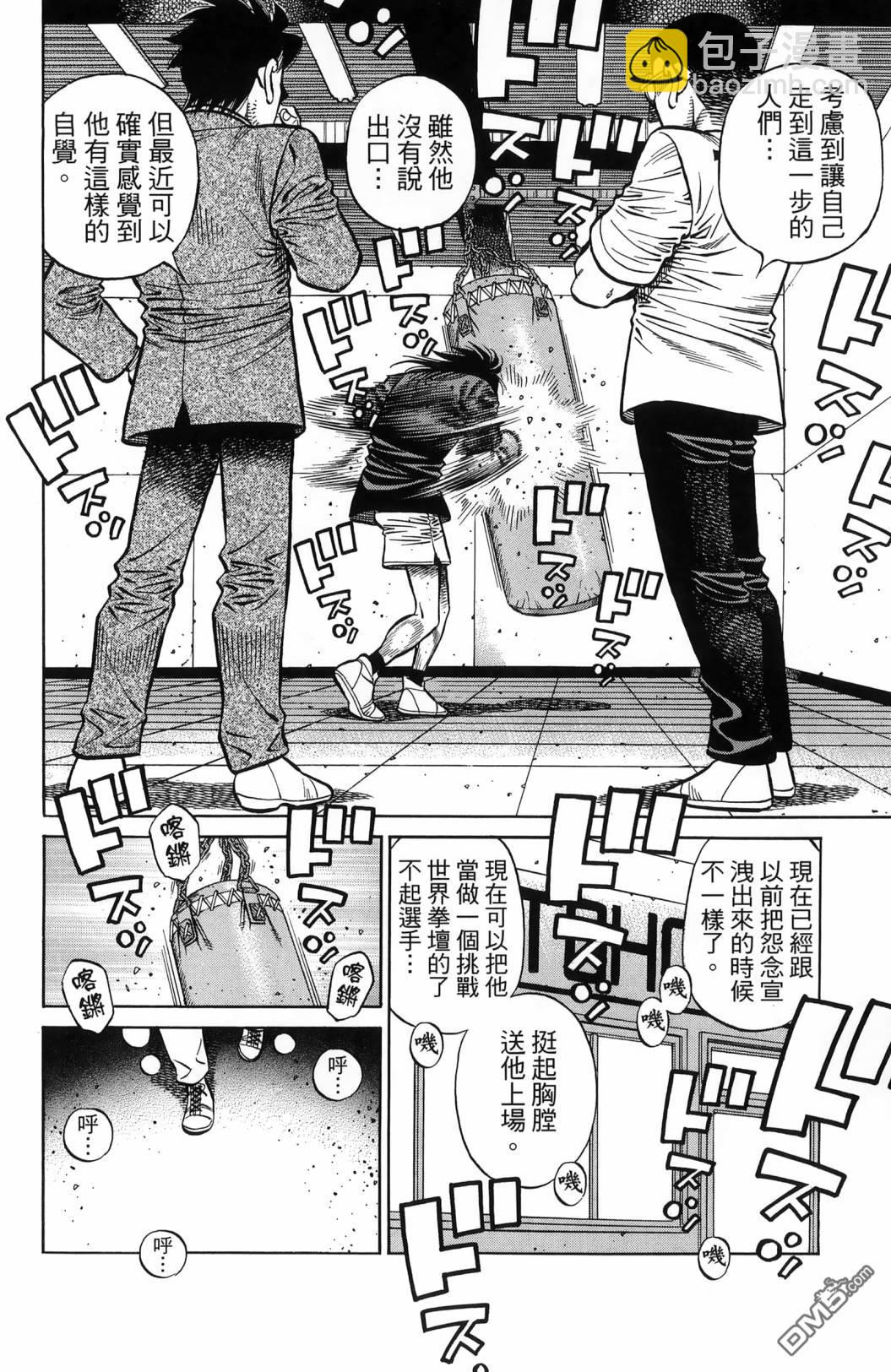 第一神拳 - 第139卷(4/4) - 3