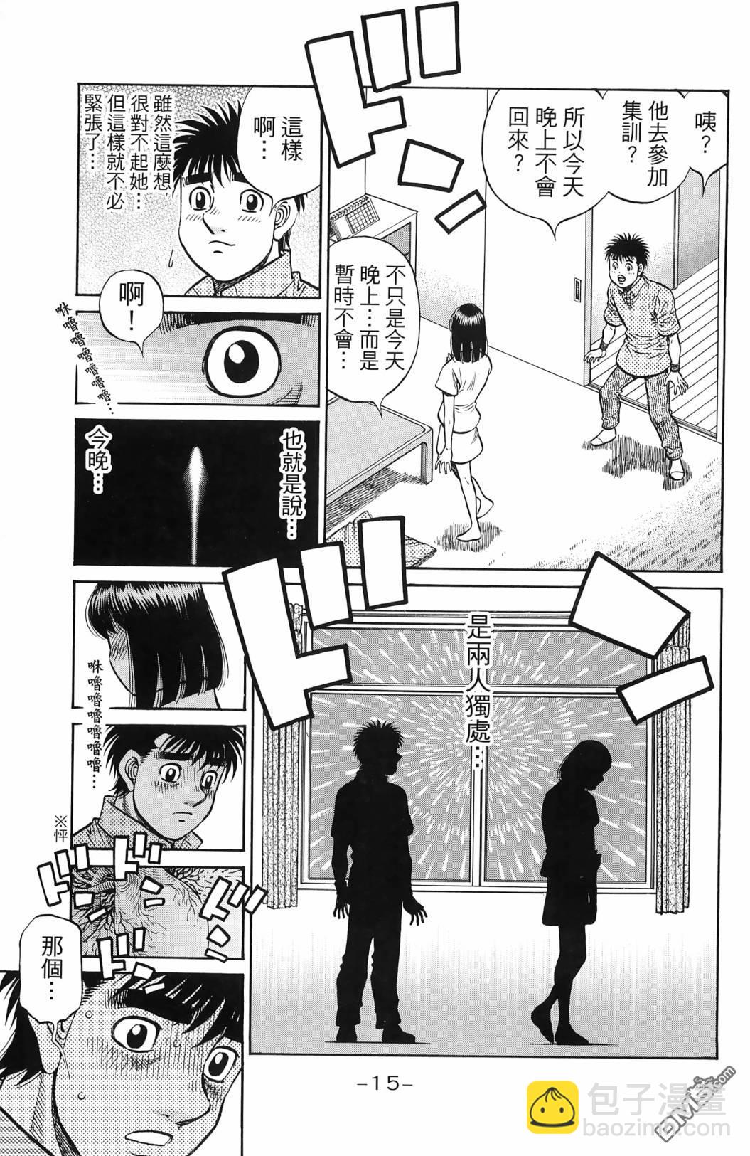 第一神拳 - 第139卷(1/4) - 2