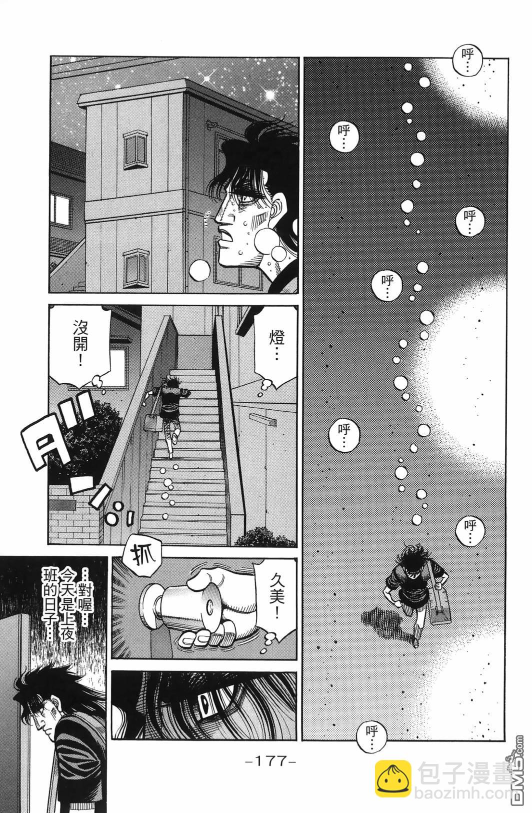 第一神拳 - 第139卷(4/4) - 4