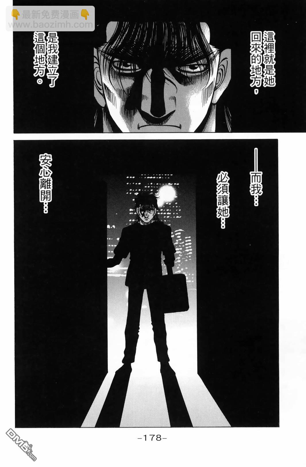 第一神拳 - 第139卷(4/4) - 5