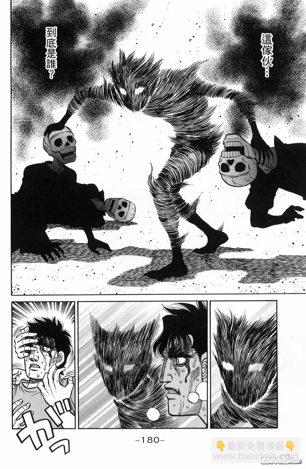 第一神拳 - 第139卷(4/4) - 1