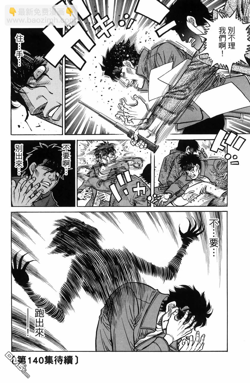 第一神拳 - 第139卷(4/4) - 5