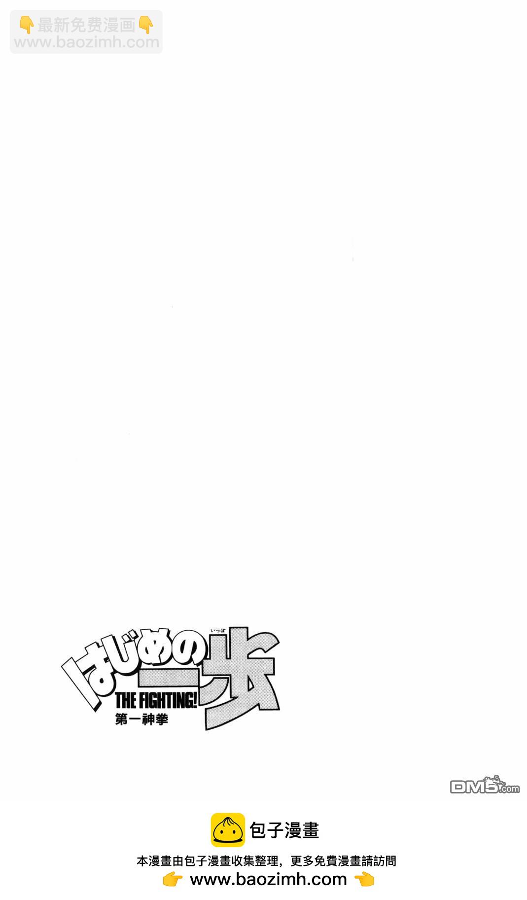 第一神拳 - 第139卷(4/4) - 6