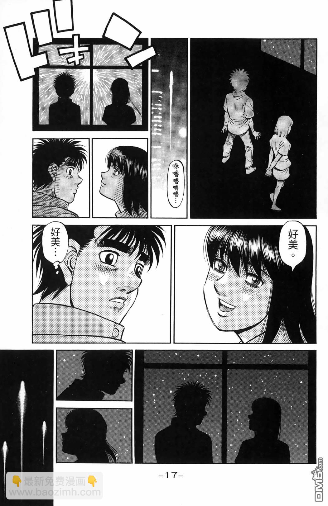 第一神拳 - 第139卷(1/4) - 4