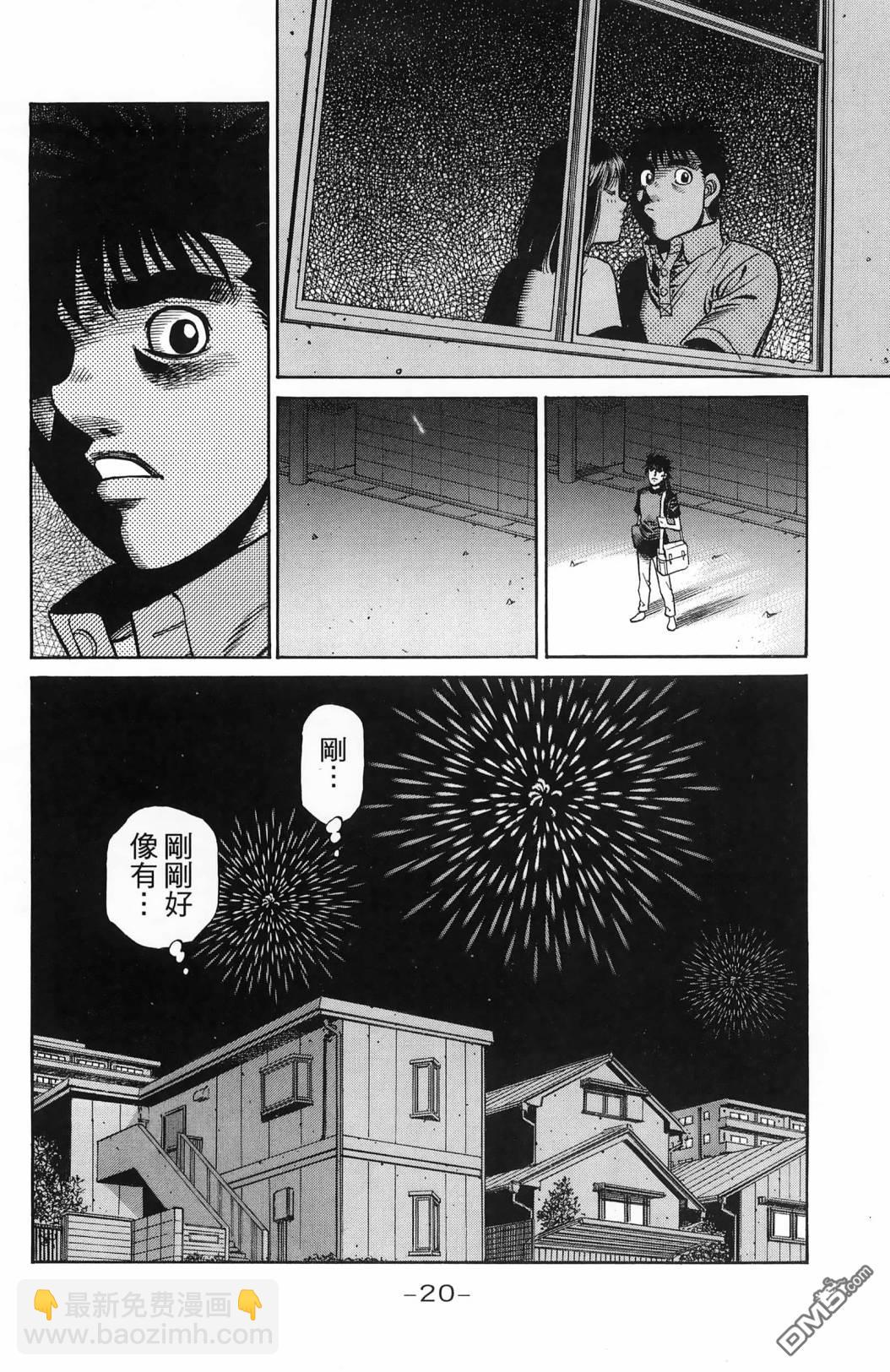 第一神拳 - 第139卷(1/4) - 7