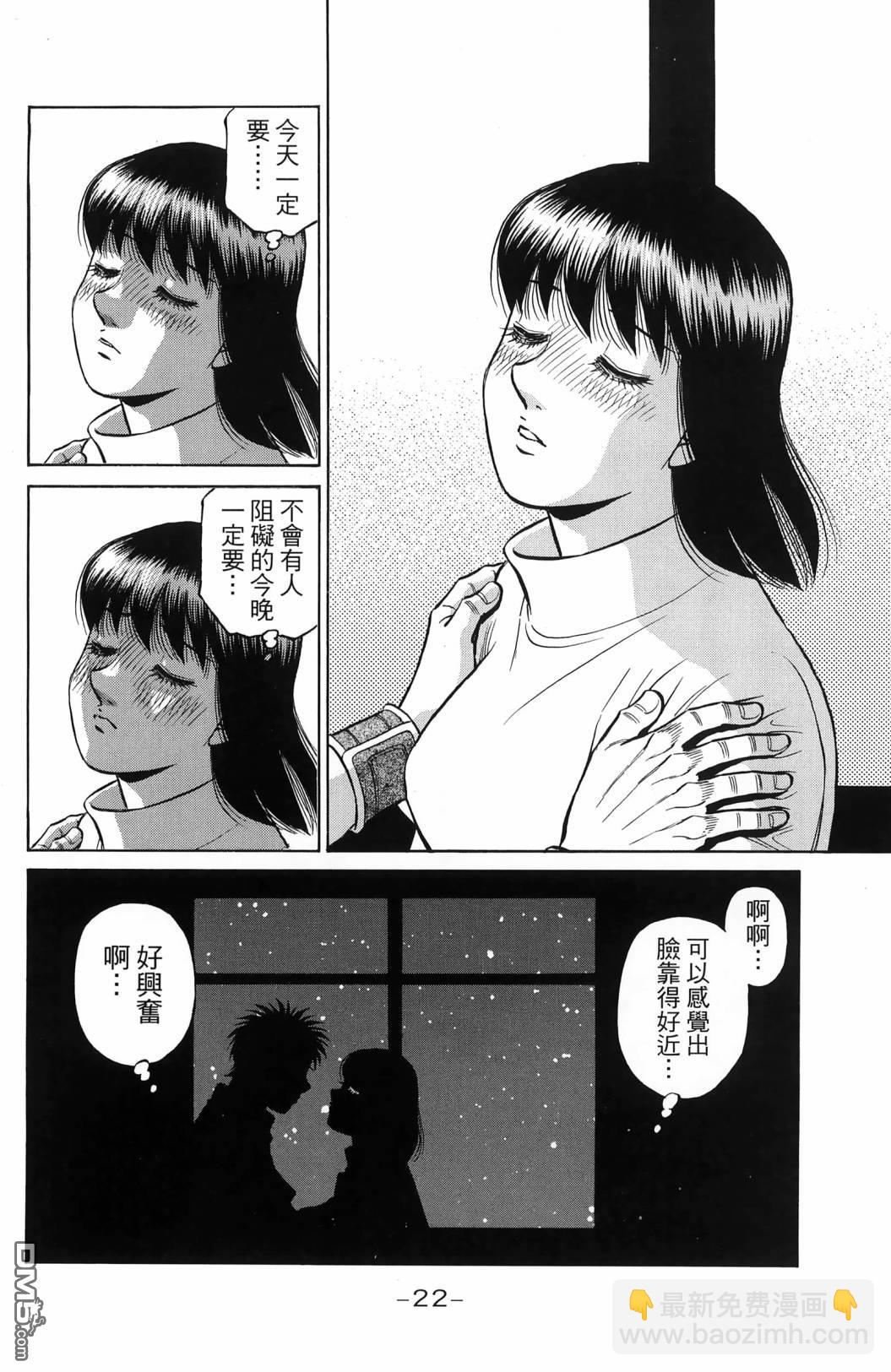 第一神拳 - 第139卷(1/4) - 1