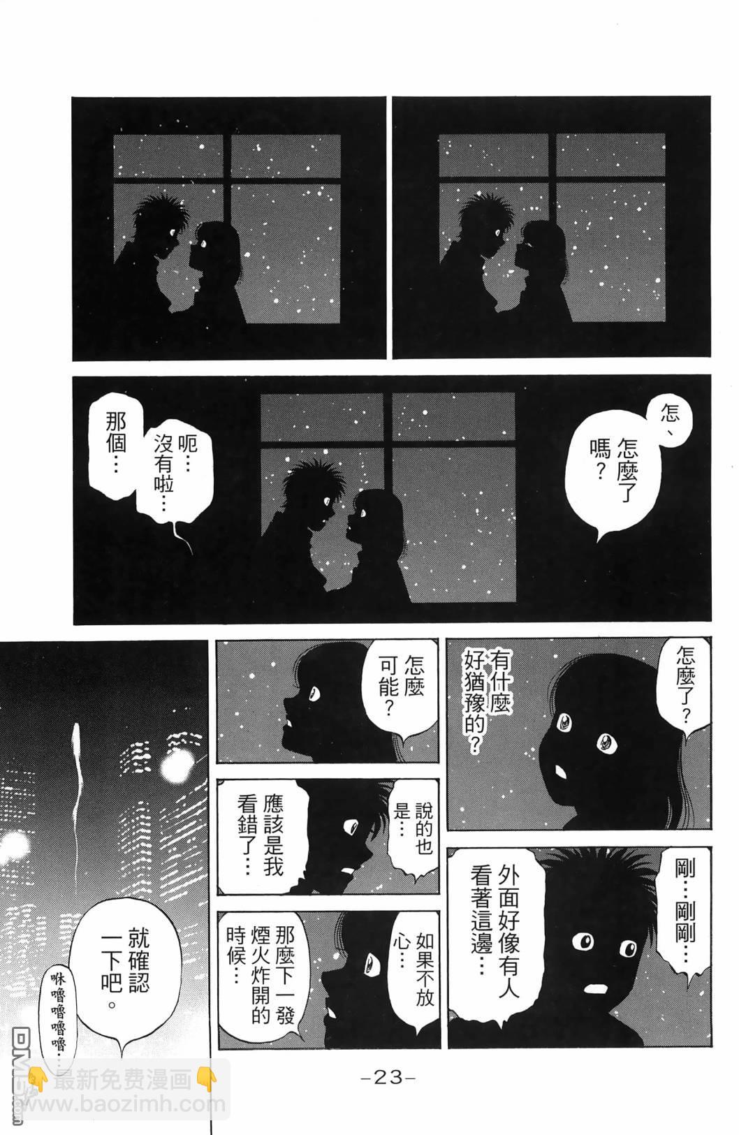 第一神拳 - 第139卷(1/4) - 2