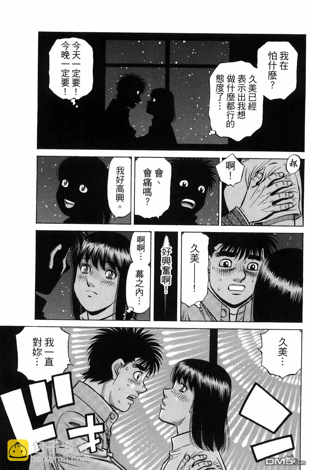 第一神拳 - 第139卷(1/4) - 4