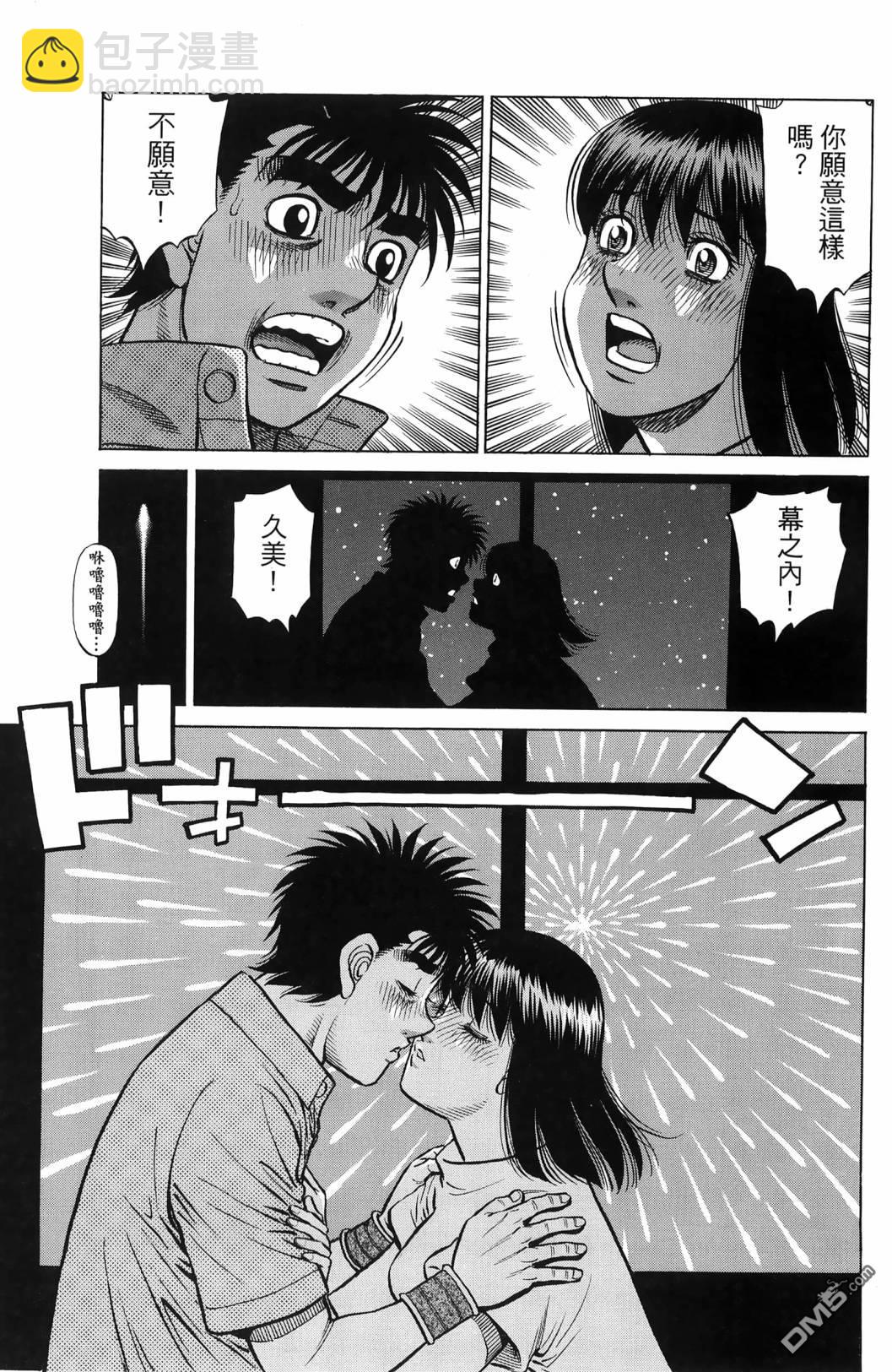 第一神拳 - 第139卷(1/4) - 6