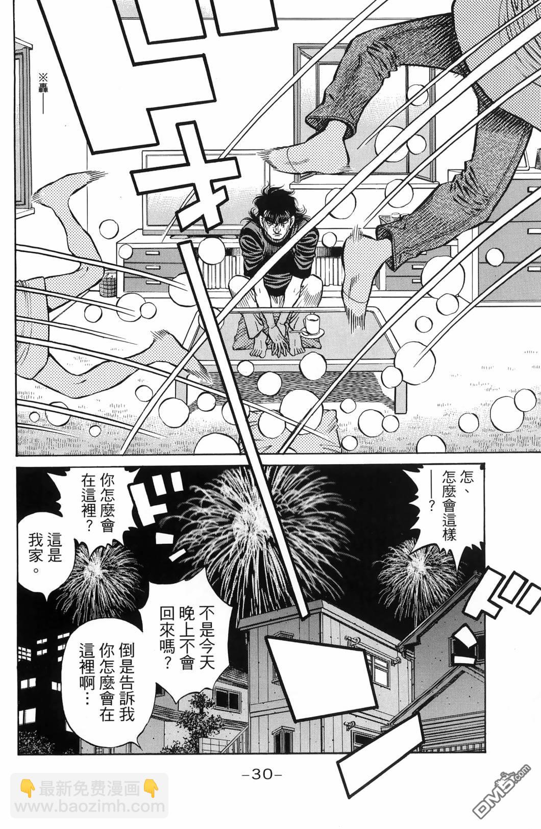 第一神拳 - 第139卷(1/4) - 1