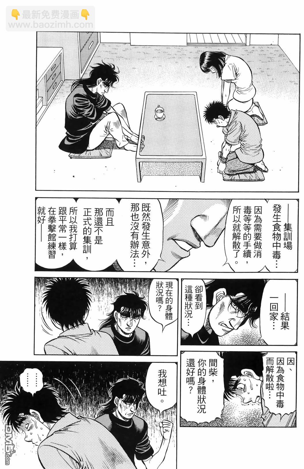 第一神拳 - 第139卷(1/4) - 2