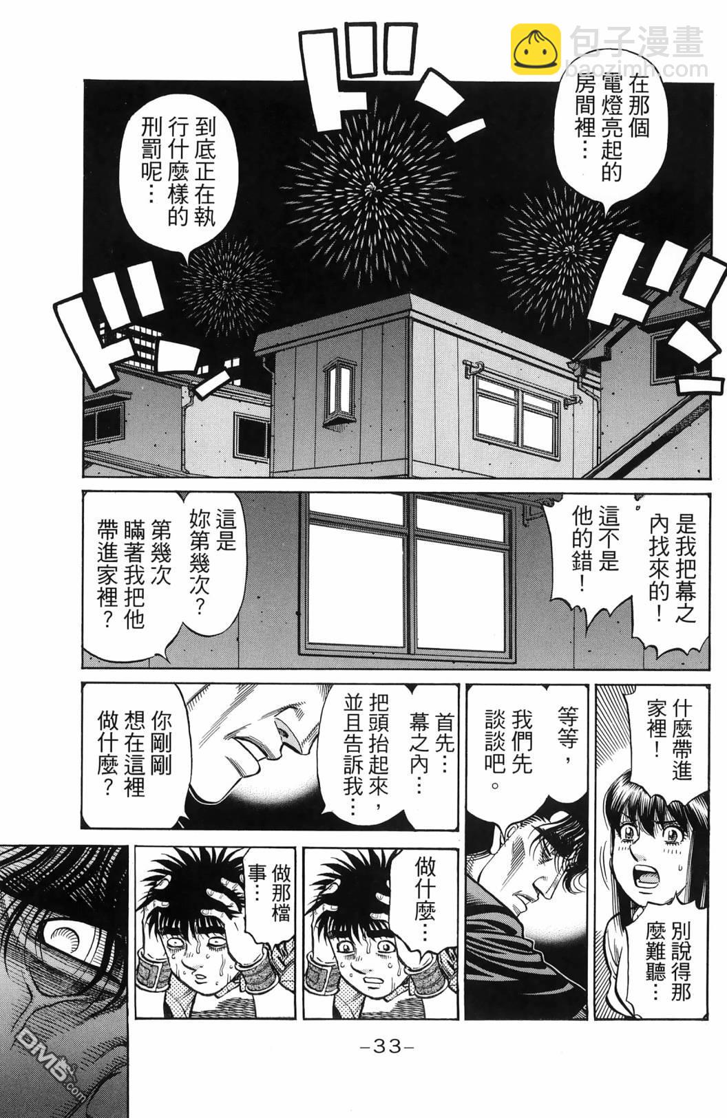 第一神拳 - 第139卷(1/4) - 4