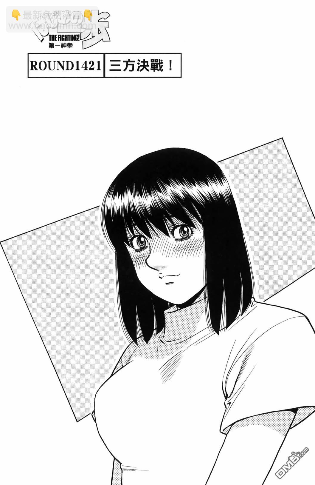 第一神拳 - 第139卷(1/4) - 6