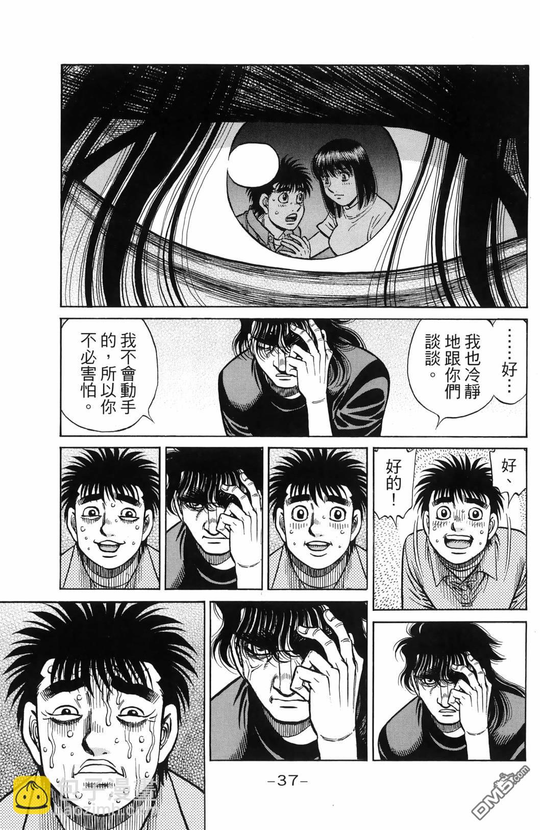 第一神拳 - 第139卷(1/4) - 8