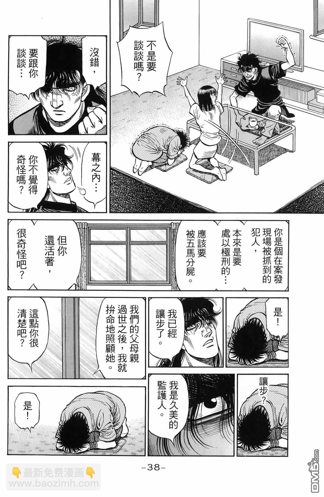 第一神拳 - 第139卷(1/4) - 1