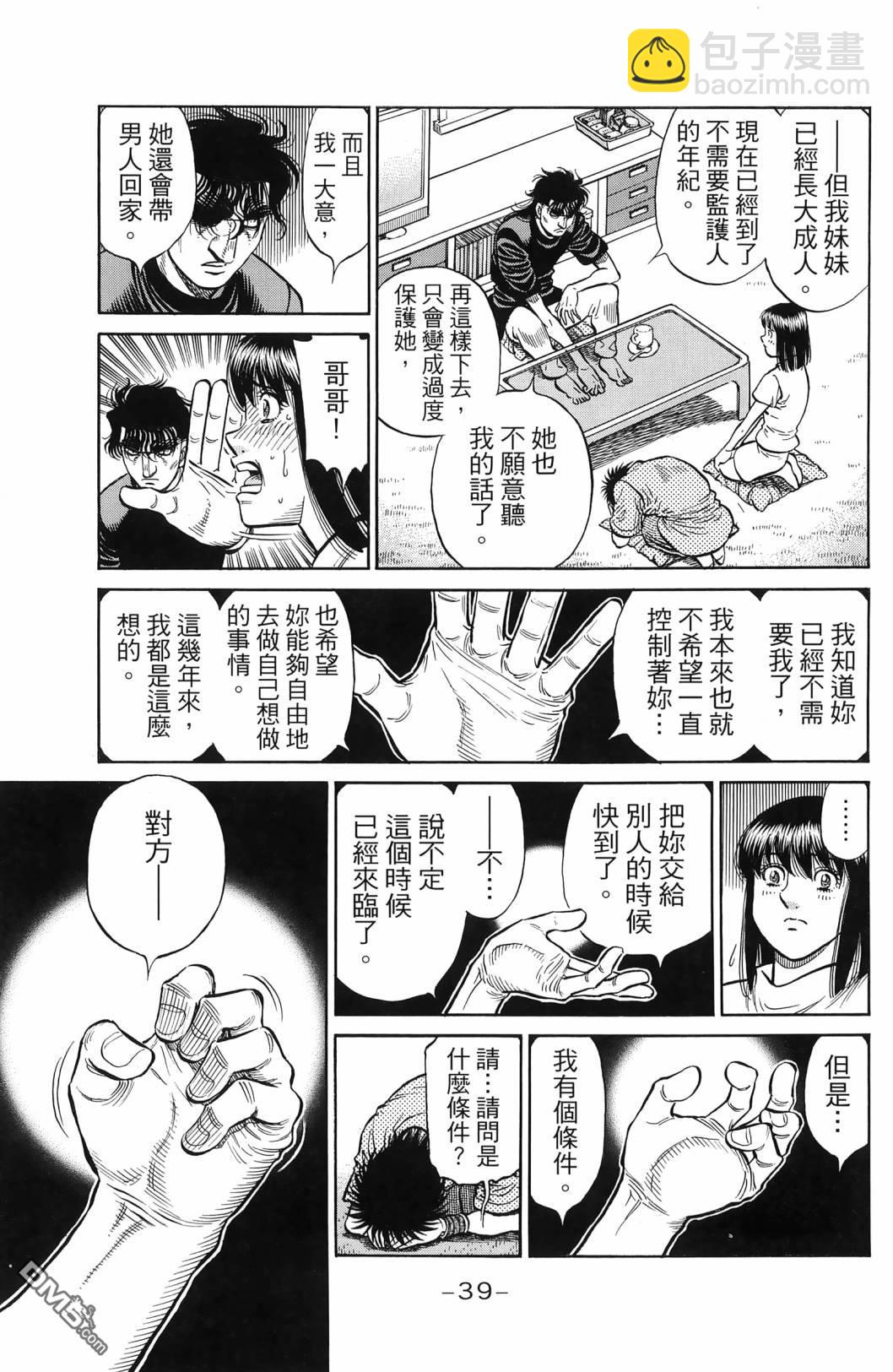 第一神拳 - 第139卷(1/4) - 2