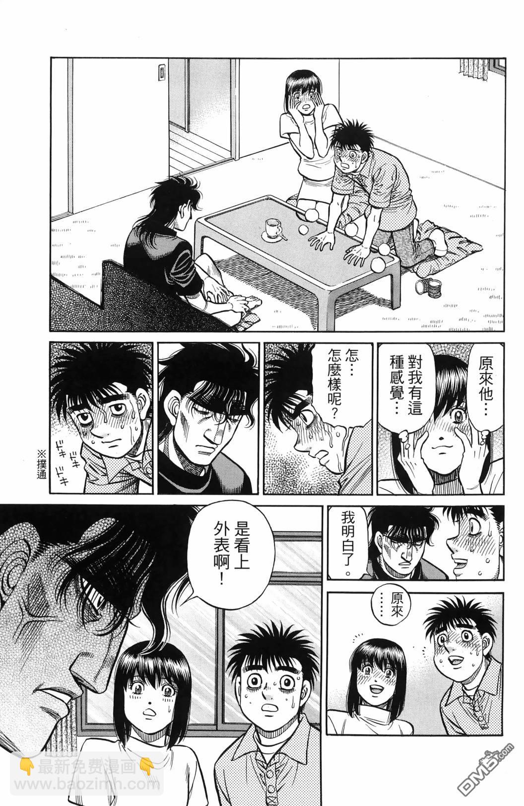 第一神拳 - 第139卷(1/4) - 8