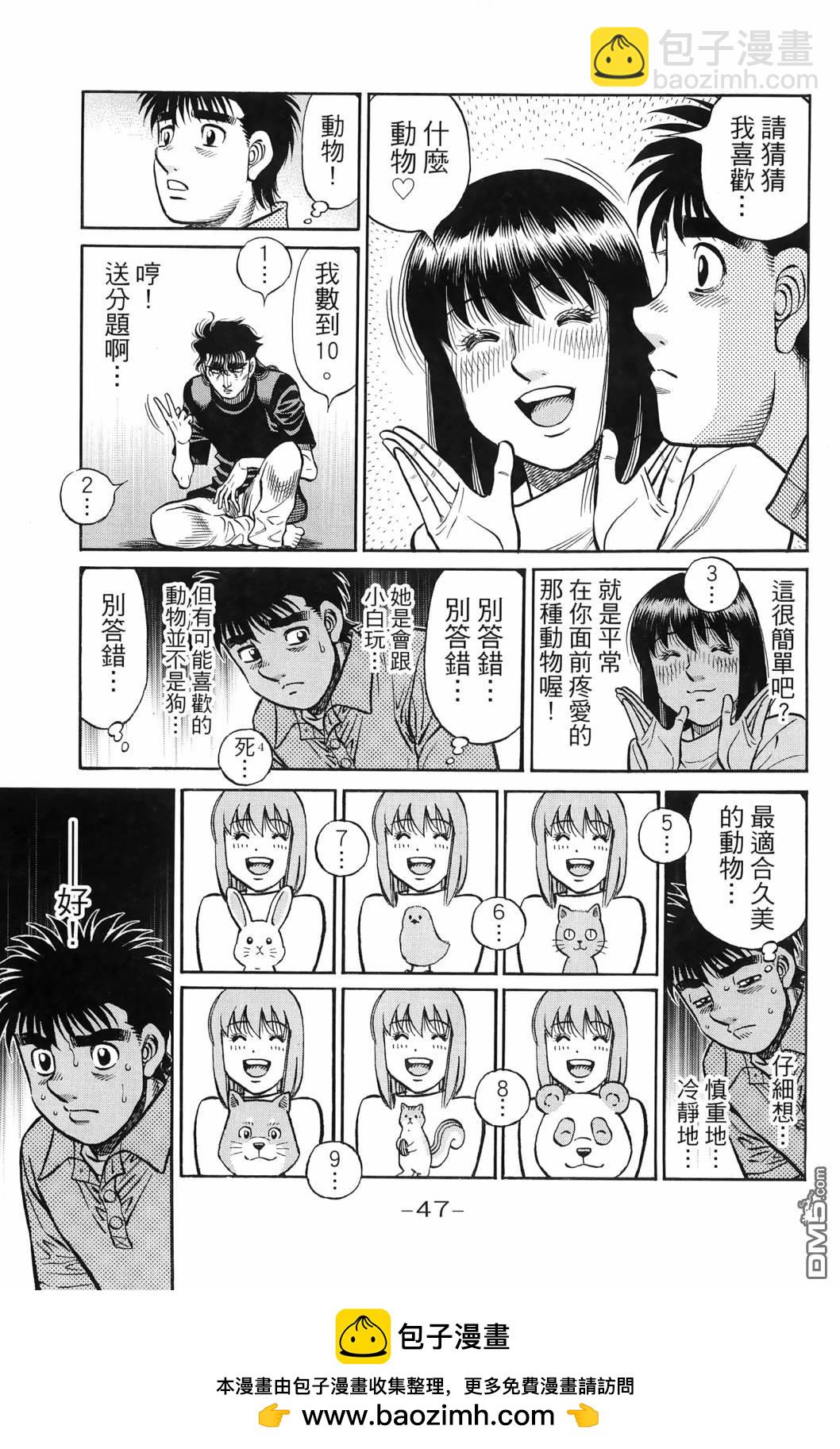 第一神拳 - 第139卷(1/4) - 2