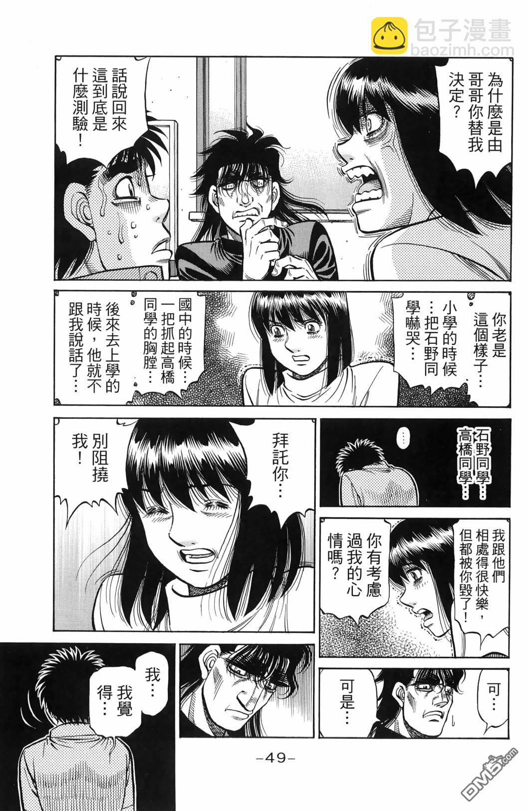 第一神拳 - 第139卷(2/4) - 6