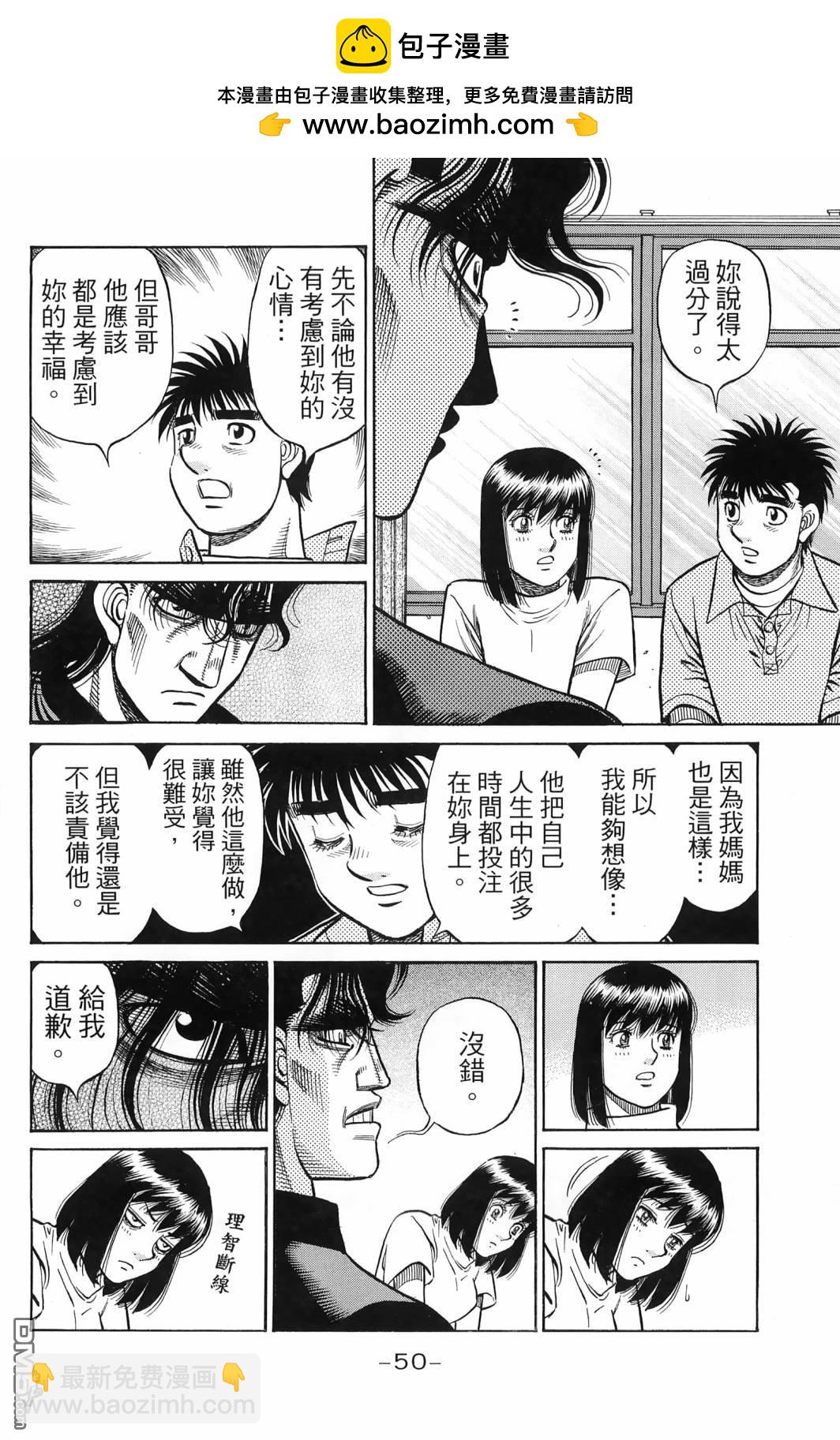 第一神拳 - 第139卷(2/4) - 7