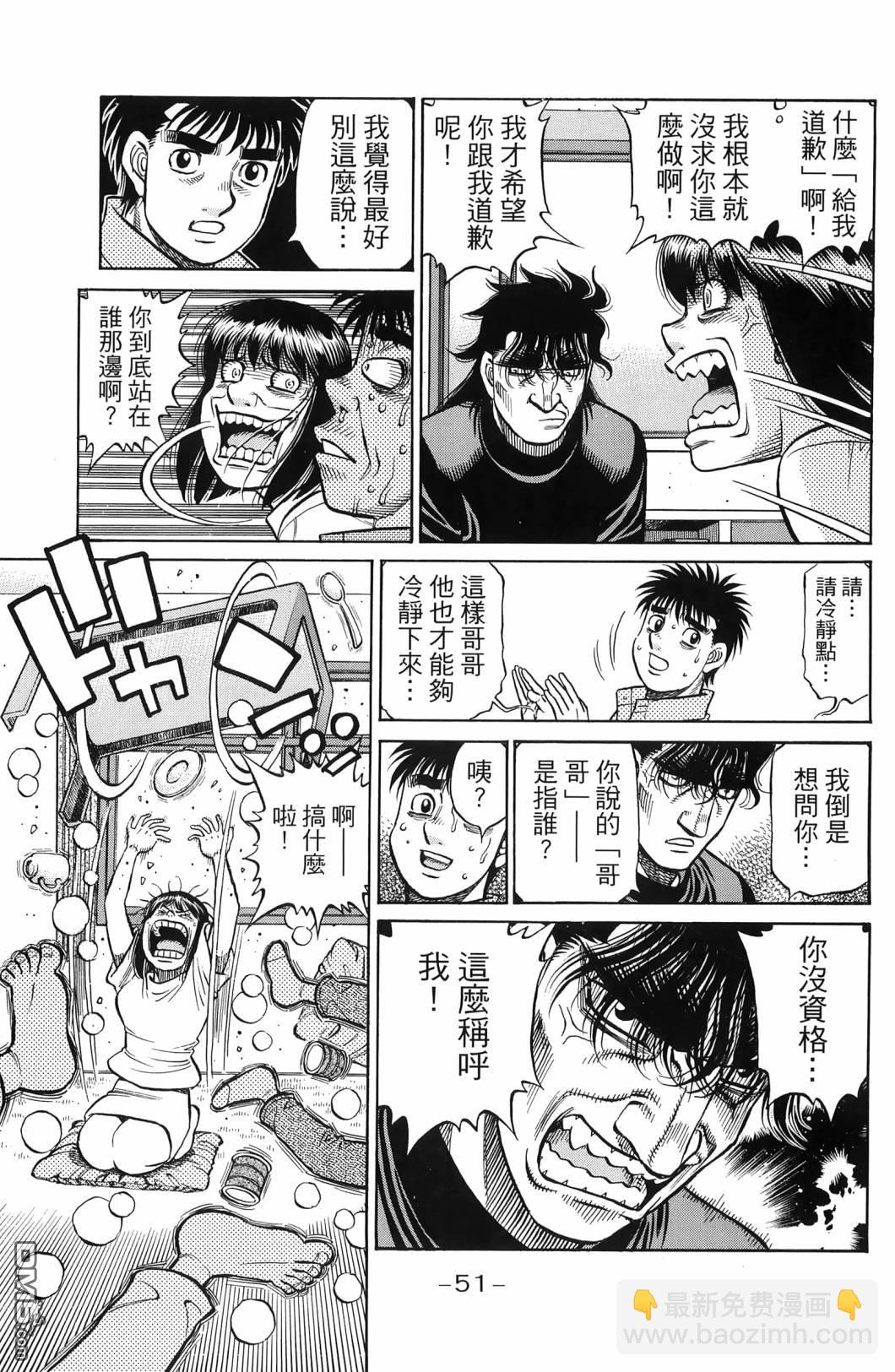 第一神拳 - 第139卷(2/4) - 8