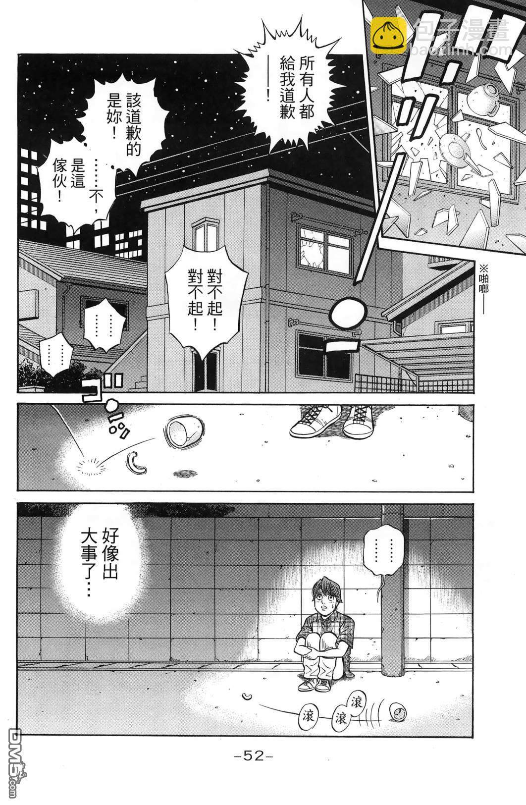 第一神拳 - 第139卷(2/4) - 1