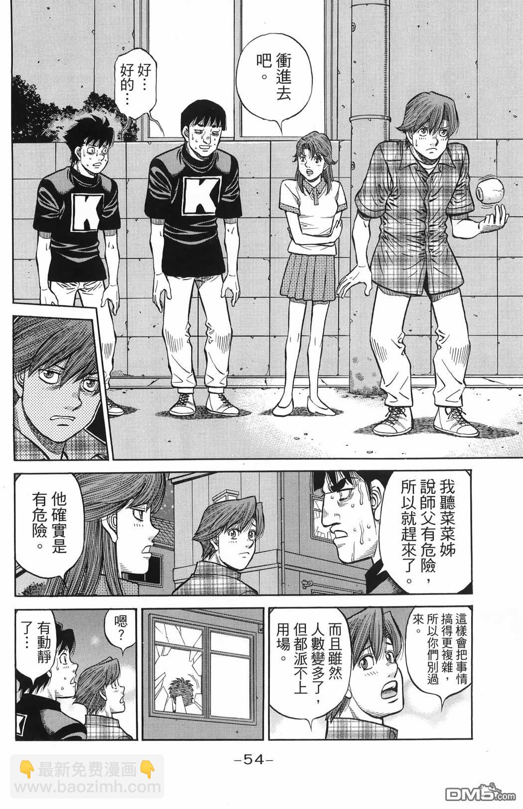 第一神拳 - 第139卷(2/4) - 3