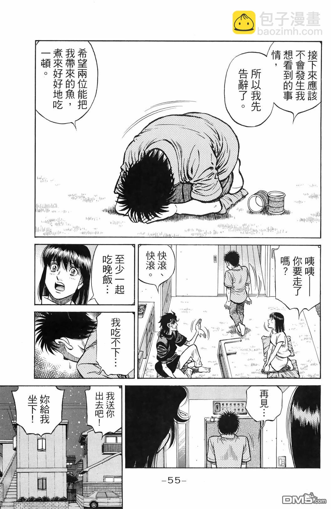 第一神拳 - 第139卷(2/4) - 4