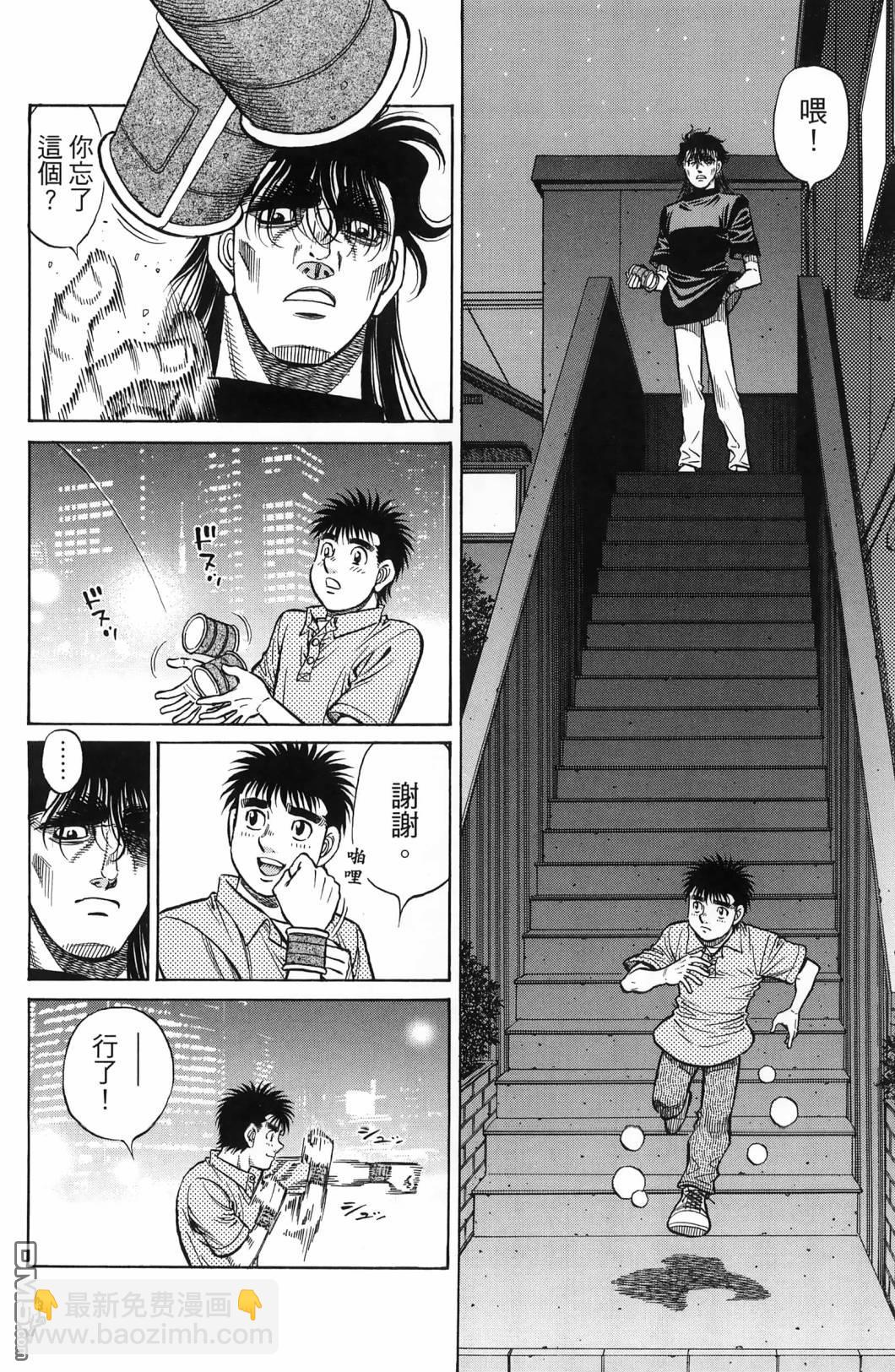 第一神拳 - 第139卷(2/4) - 5