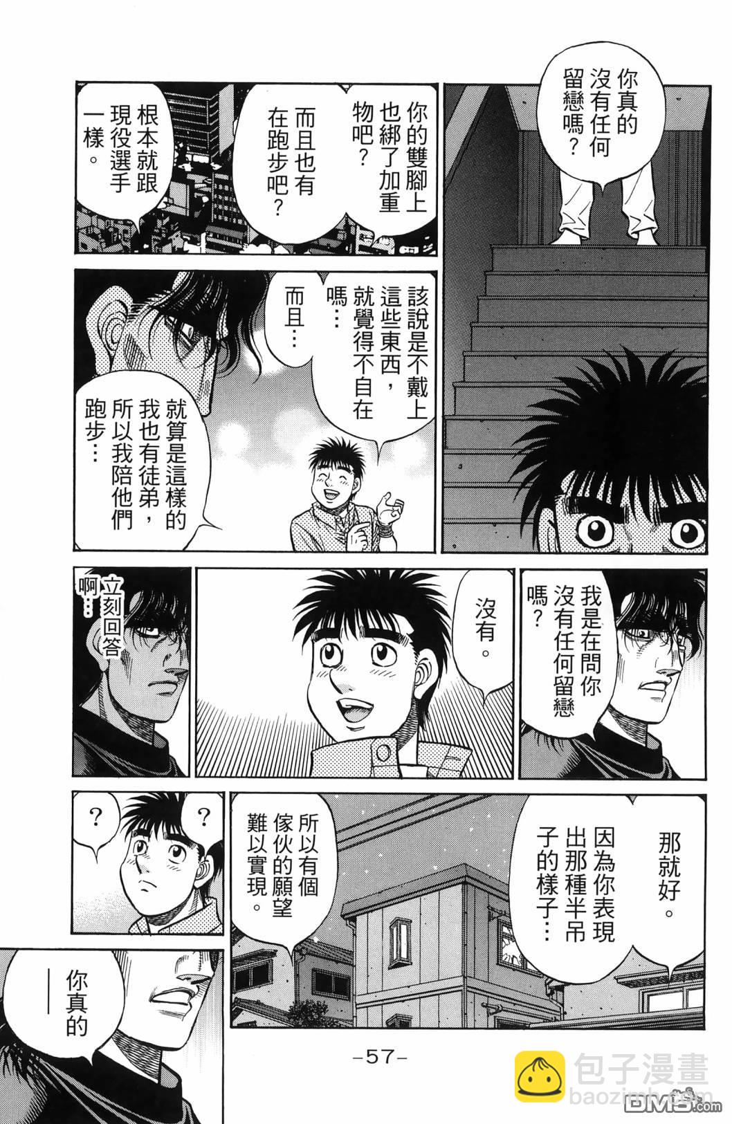 第一神拳 - 第139卷(2/4) - 6