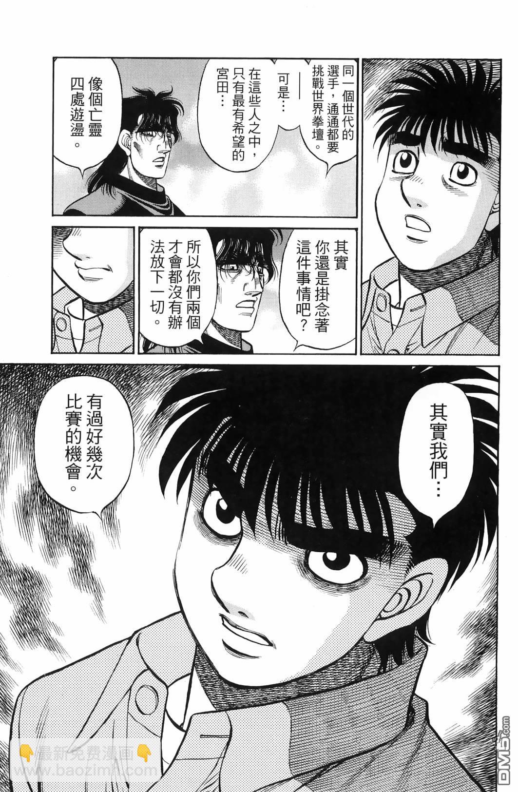 第一神拳 - 第139卷(2/4) - 8