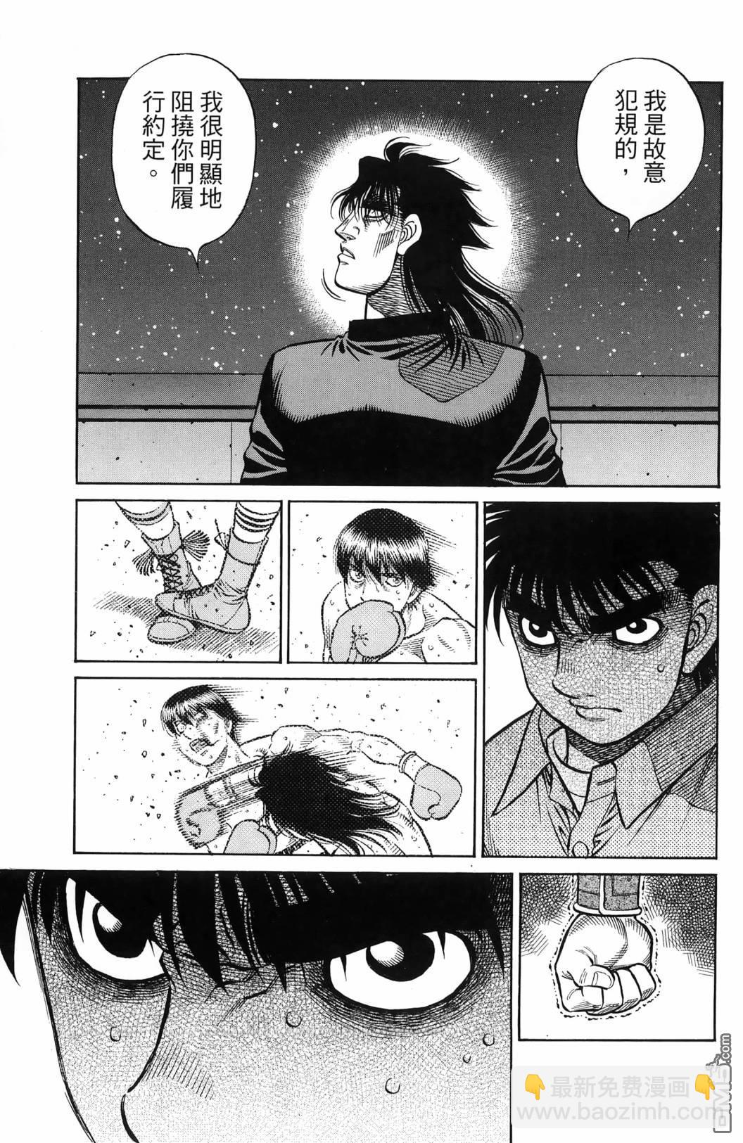 第一神拳 - 第139卷(2/4) - 2