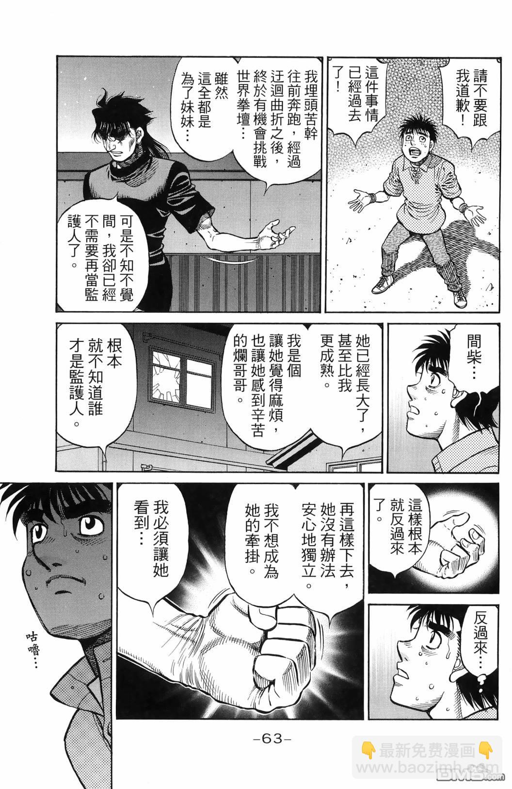 第一神拳 - 第139卷(2/4) - 4