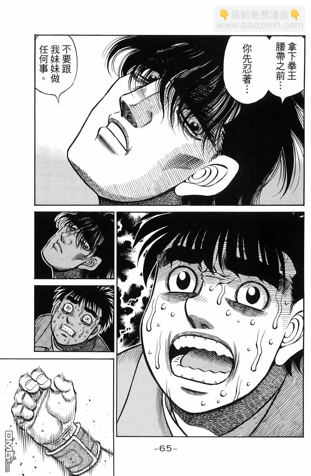 第一神拳 - 第139卷(2/4) - 6