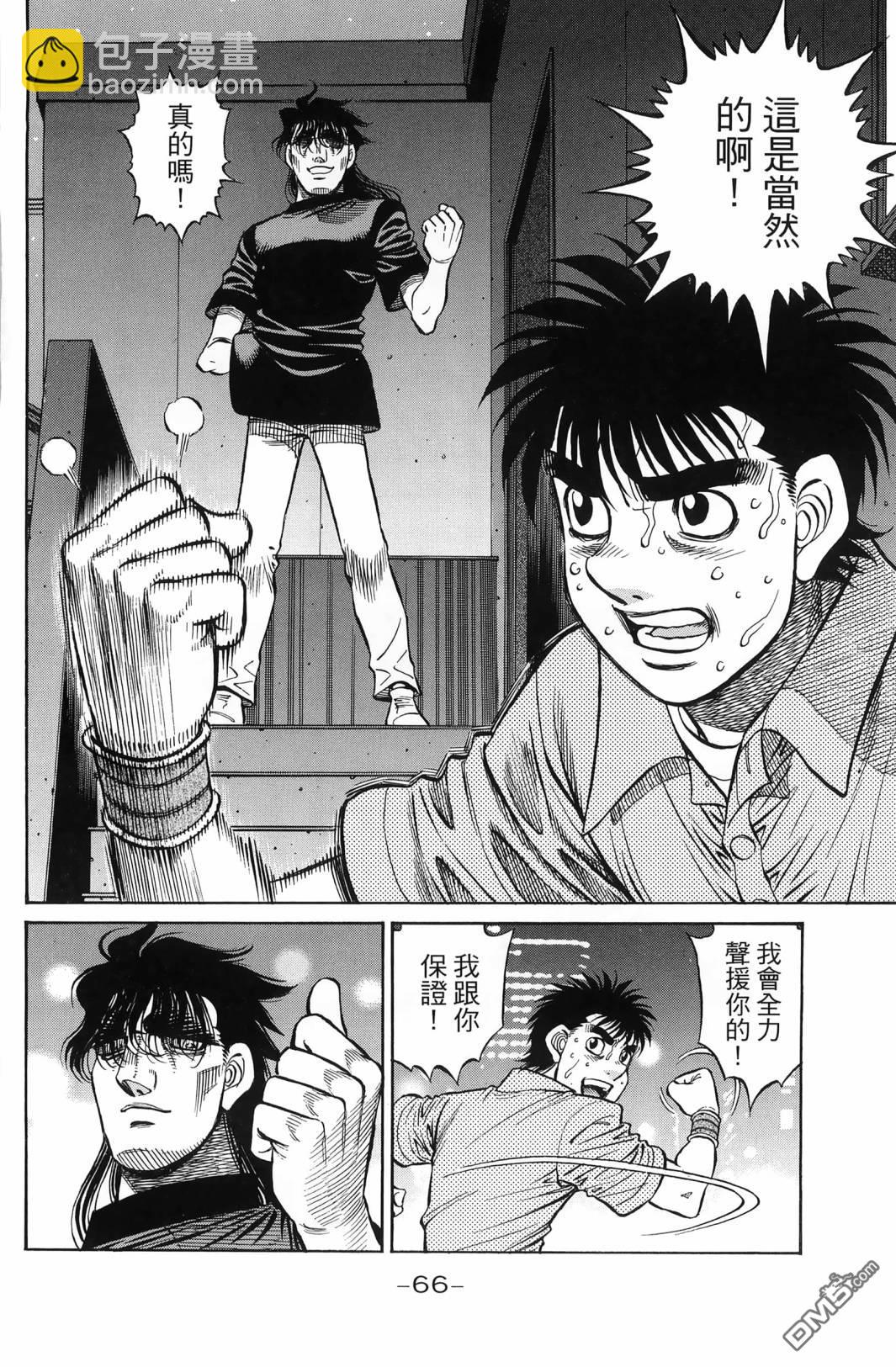 第一神拳 - 第139卷(2/4) - 7