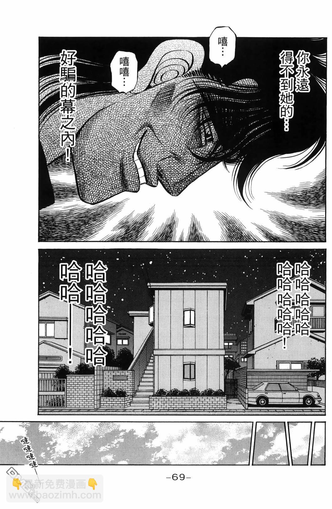 第一神拳 - 第139卷(2/4) - 2