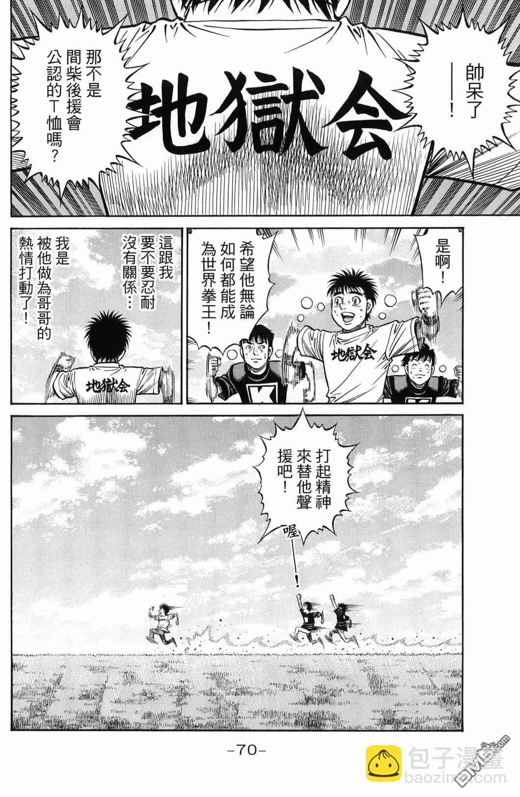 第一神拳 - 第139卷(2/4) - 3