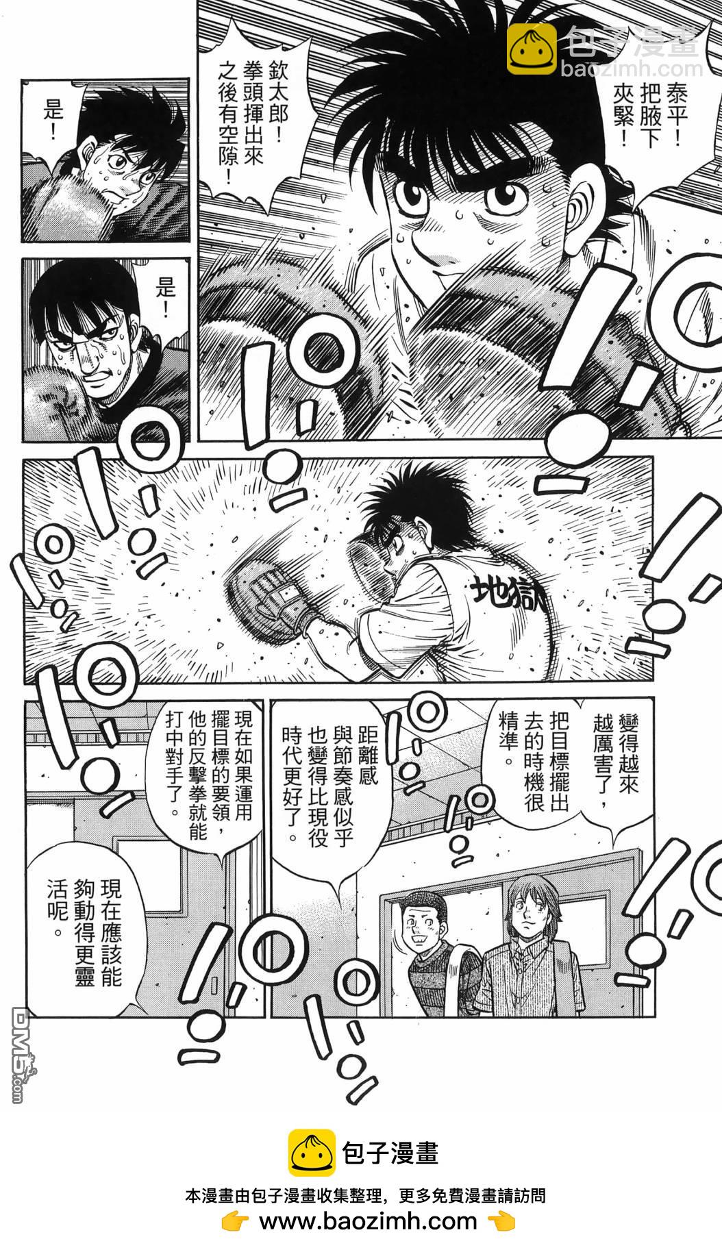 第一神拳 - 第139卷(2/4) - 5