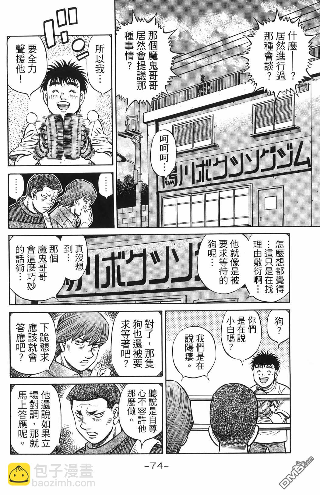 第一神拳 - 第139卷(2/4) - 7