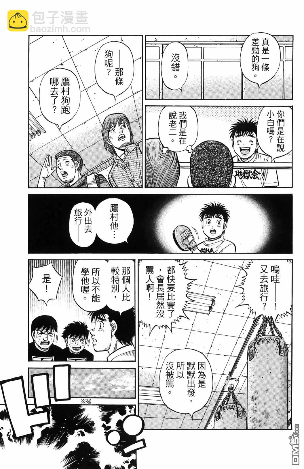 第一神拳 - 第139卷(2/4) - 8