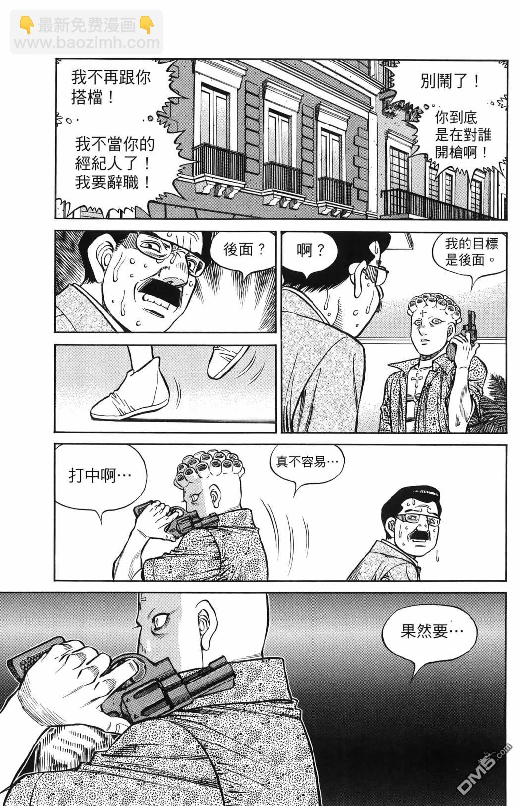 第一神拳 - 第139卷(1/4) - 8