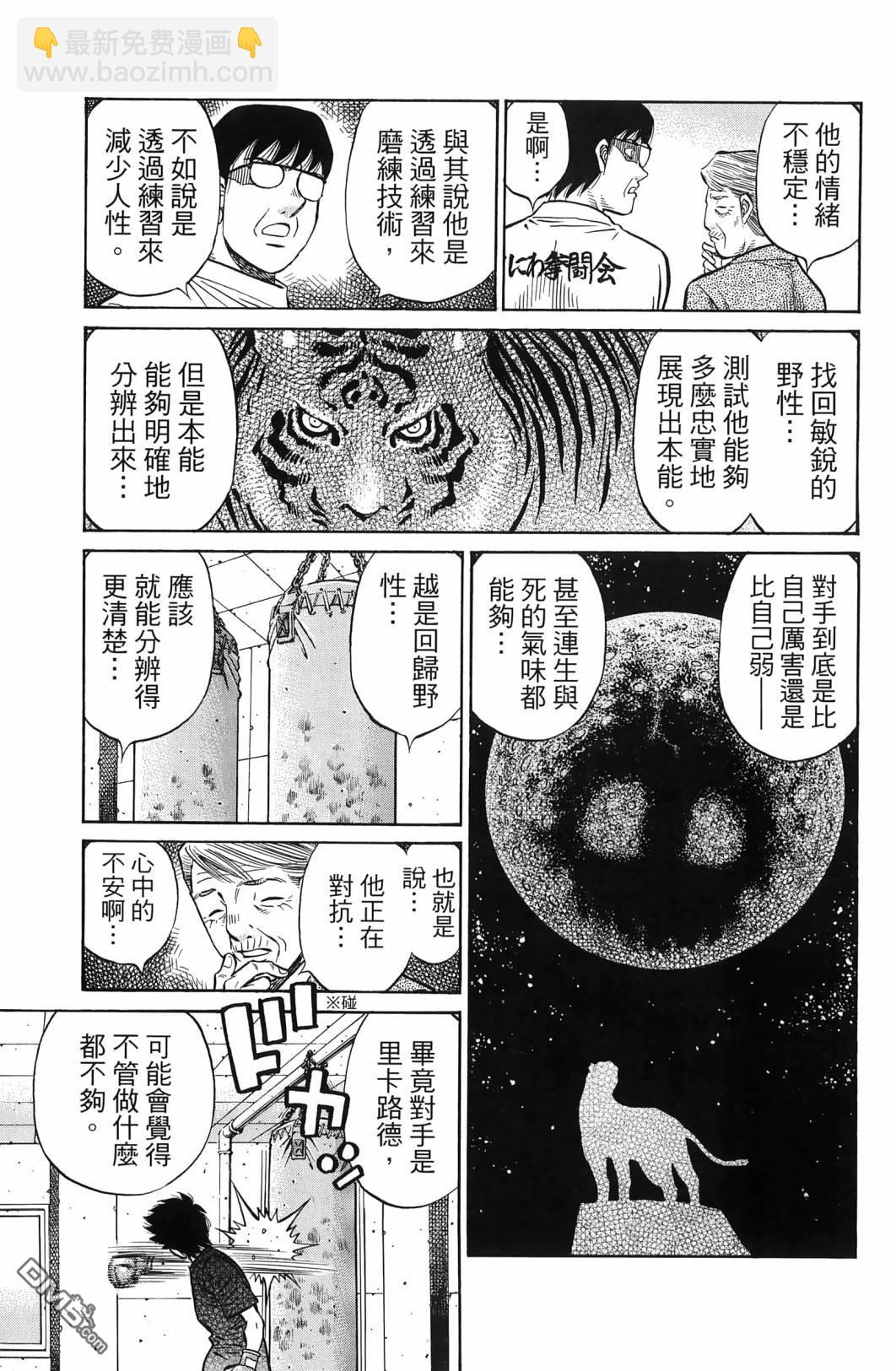 第一神拳 - 第139卷(2/4) - 4